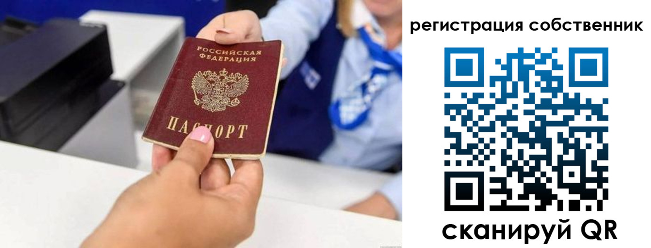 временная регистрация купить в Ирбите