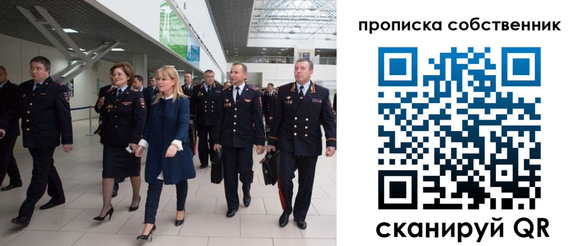 временная регистрация для школы в Ирбите
