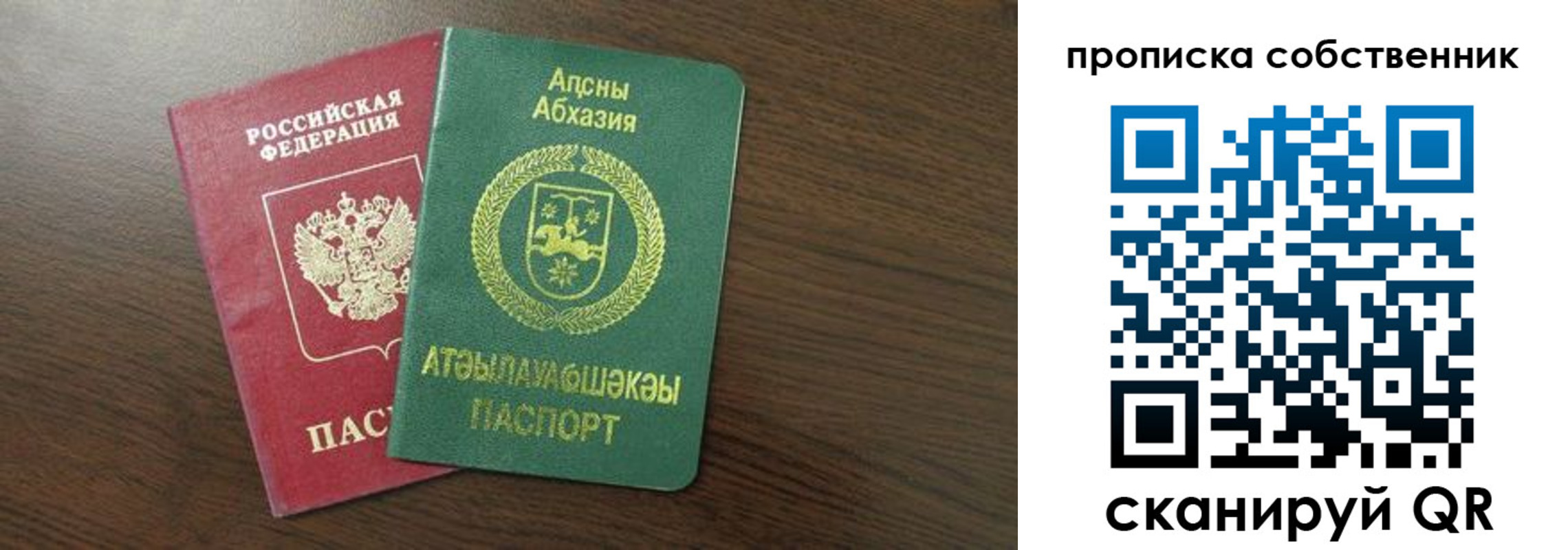 прописка для работы в Ирбите